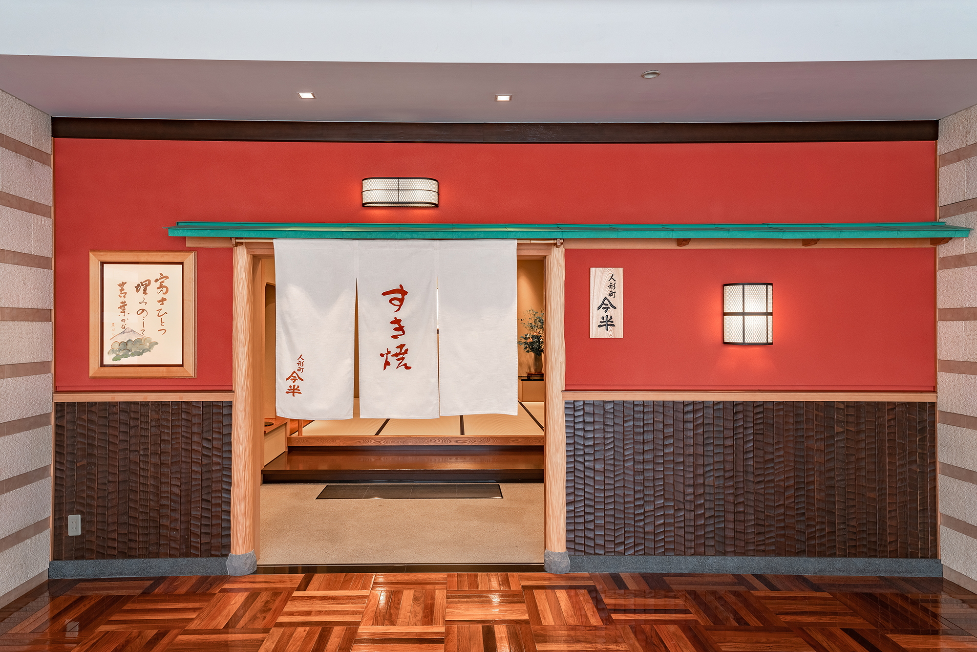人形 町 今 半 銀座 店